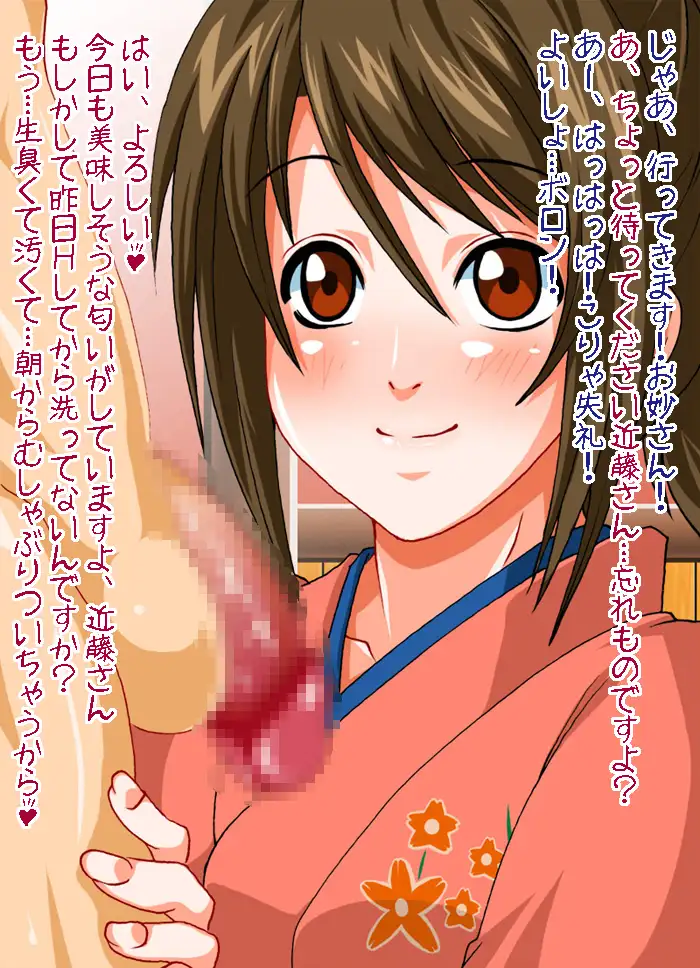 同人は歪んでいても愛あればこそ 14ページ