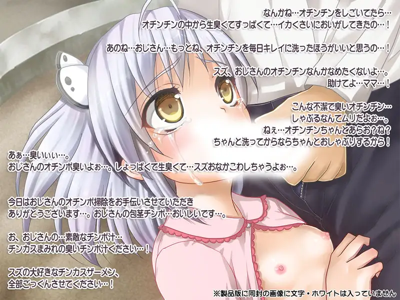 いつでもどこでも強●的に包茎オチンポ掃除！チンカス掃除許可証♪ 2ページ