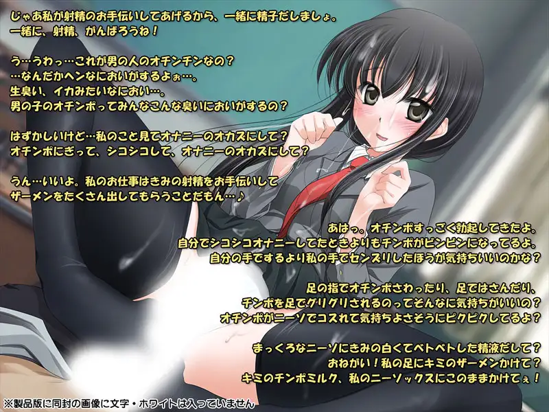 美少女アイドルはザーメン便器3〜もしも貴方のザーメンミルクを全部ヌキヌキしてくれるこんなエッチな○○があったら♪〜 3ページ