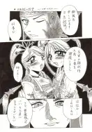 三國女神・2 10ページ