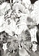 三國女神・2 13ページ