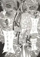 三國女神・2 16ページ