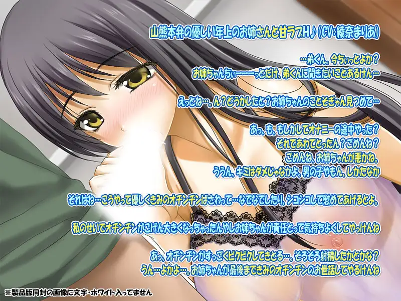 淫語方言であなたのオナニーお手伝いいたします♪九州弁（熊本弁）・関西弁（大阪弁）・山口弁・北海道弁編 3ページ
