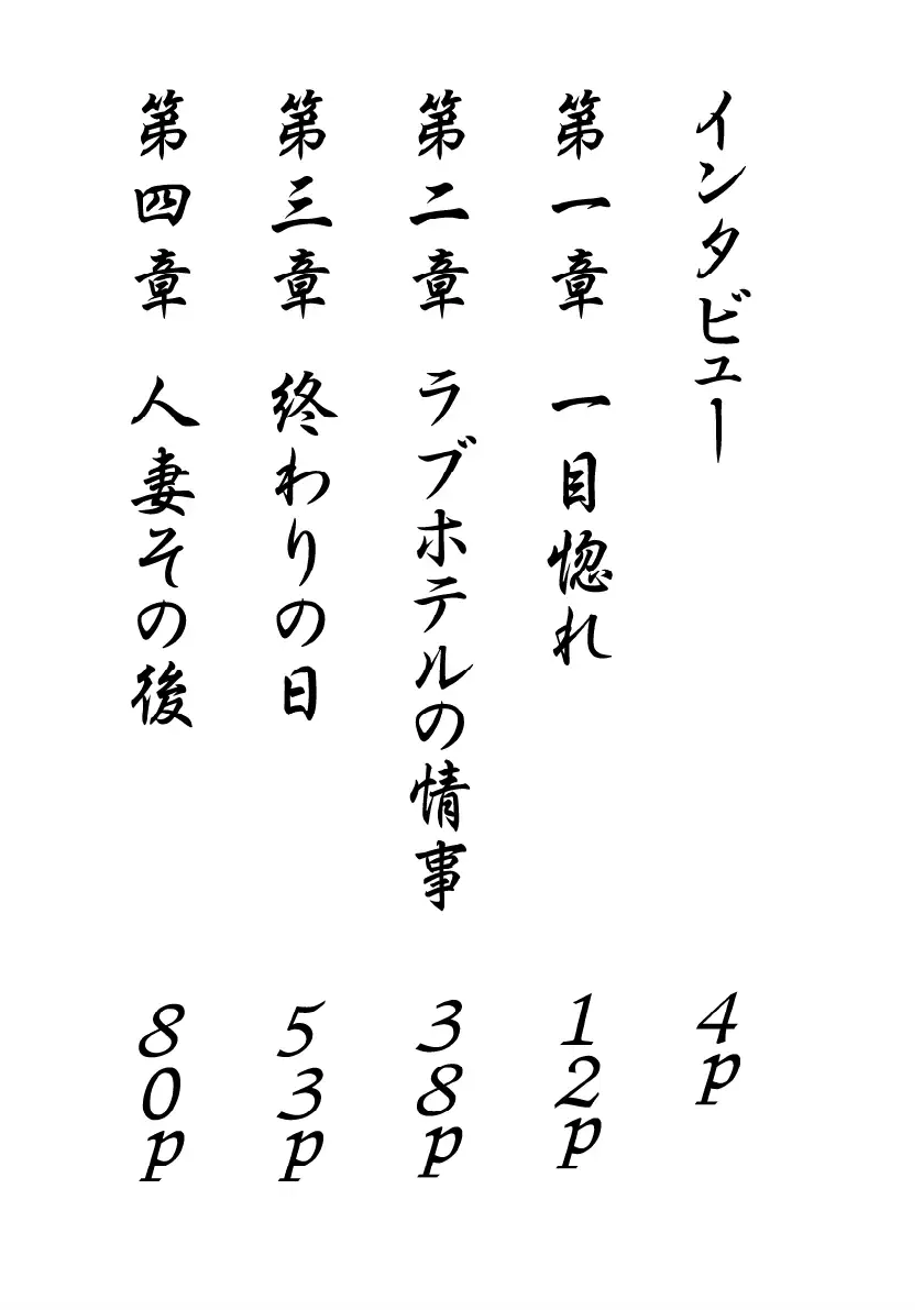 人妻陵● 3ページ