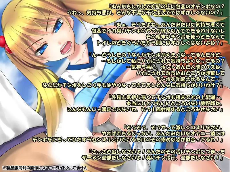 俺は美少女アイドルのザーメンタンク2！罵倒されたり見下されたり嘲笑されながら事務的にヌかれる快楽はいかがですか？ 2ページ
