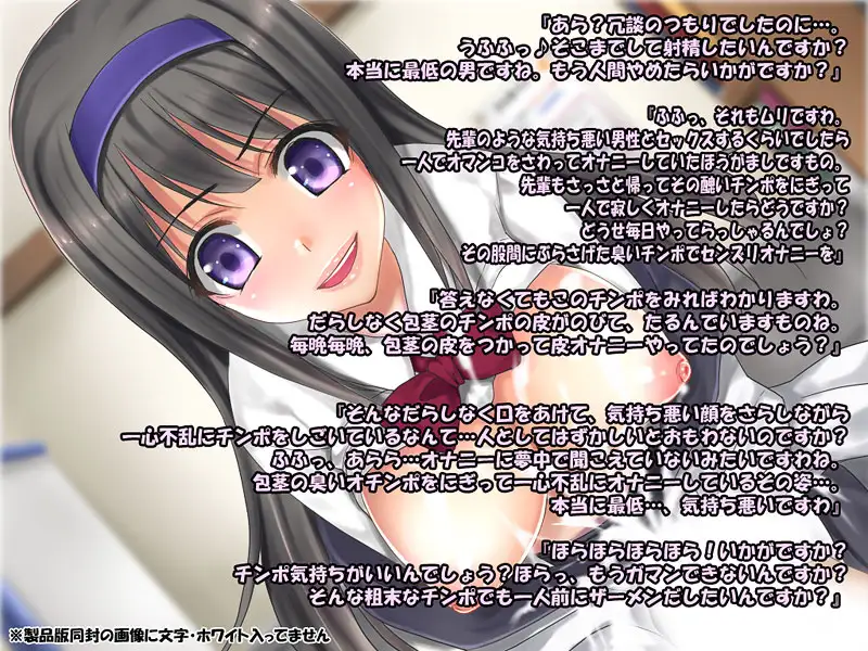 俺は美少女アイドルのザーメンタンク2！罵倒されたり見下されたり嘲笑されながら事務的にヌかれる快楽はいかがですか？ 3ページ