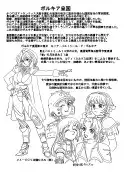 魔導の王国・淫辱の罠に堕ちる美姫 SIDE:A 13ページ