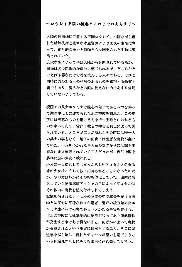 魔導の王国・淫辱の罠に堕ちる美姫 SIDE:A 15ページ