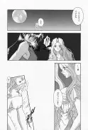 魔導の王国・淫辱の罠に堕ちる美姫 SIDE:A 23ページ