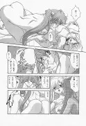 魔導の王国・淫辱の罠に堕ちる美姫 SIDE:A 25ページ