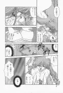 魔導の王国・淫辱の罠に堕ちる美姫 SIDE:A 29ページ