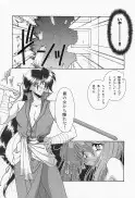 魔導の王国・淫辱の罠に堕ちる美姫 SIDE:A 30ページ