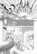 魔導の王国・淫辱の罠に堕ちる美姫 SIDE:A 32ページ