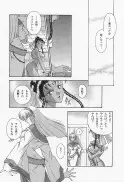 魔導の王国・淫辱の罠に堕ちる美姫 SIDE:A 33ページ