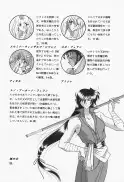 魔導の王国・淫辱の罠に堕ちる美姫 SIDE:A 34ページ