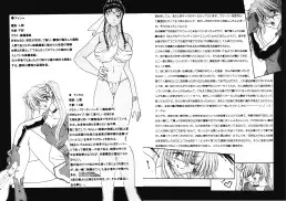 魔導の王国・淫辱の罠に堕ちる美姫 SIDE:A 36ページ