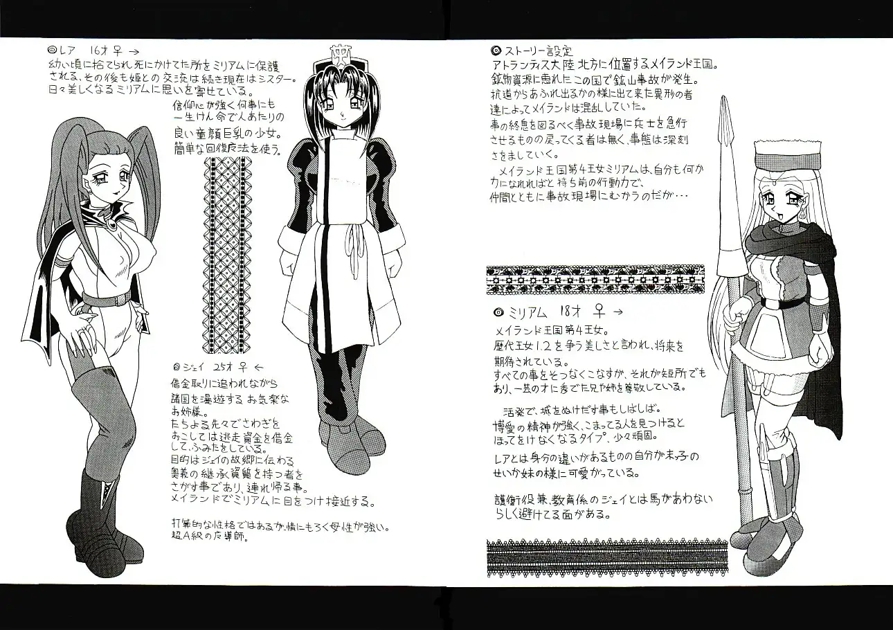 魔導の王国・淫辱の罠に堕ちる美姫 SIDE:A 40ページ