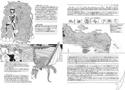 魔導の王国・淫辱の罠に堕ちる美姫 SIDE:A 47ページ
