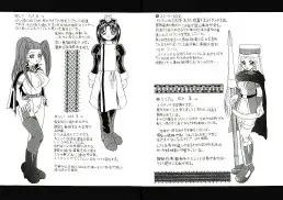 魔導の王国・淫辱の罠に堕ちる美姫 SIDE:A 48ページ