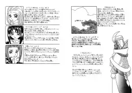 魔導の王国・淫辱の罠に堕ちる美姫 SIDE:A 49ページ