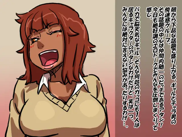 処女ビッチ 2ページ