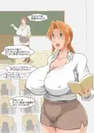 女教師肉人形 10ページ