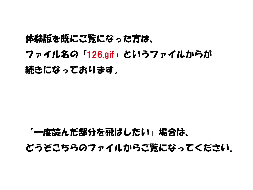 喜美嶋家での出来事3 〜昼下がりの情事編〜 2ページ