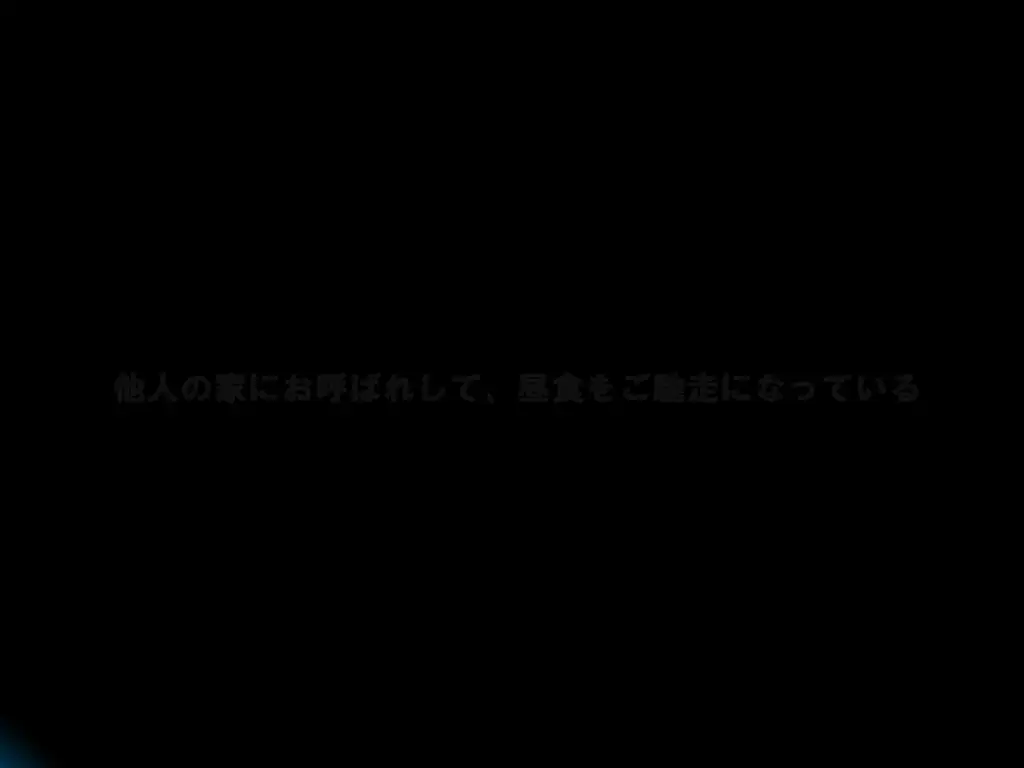 喜美嶋家での出来事3 〜昼下がりの情事編〜 28ページ