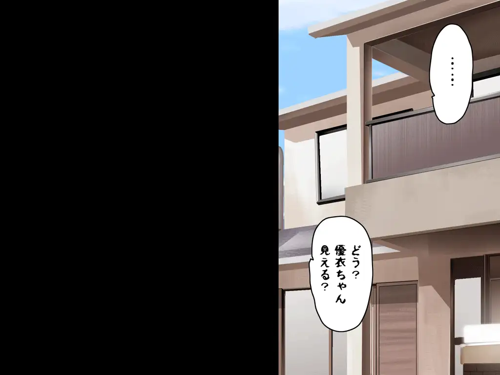 喜美嶋家での出来事3 〜昼下がりの情事編〜 43ページ