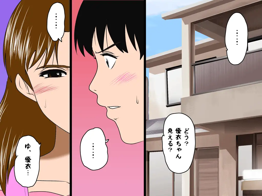 喜美嶋家での出来事3 〜昼下がりの情事編〜 44ページ