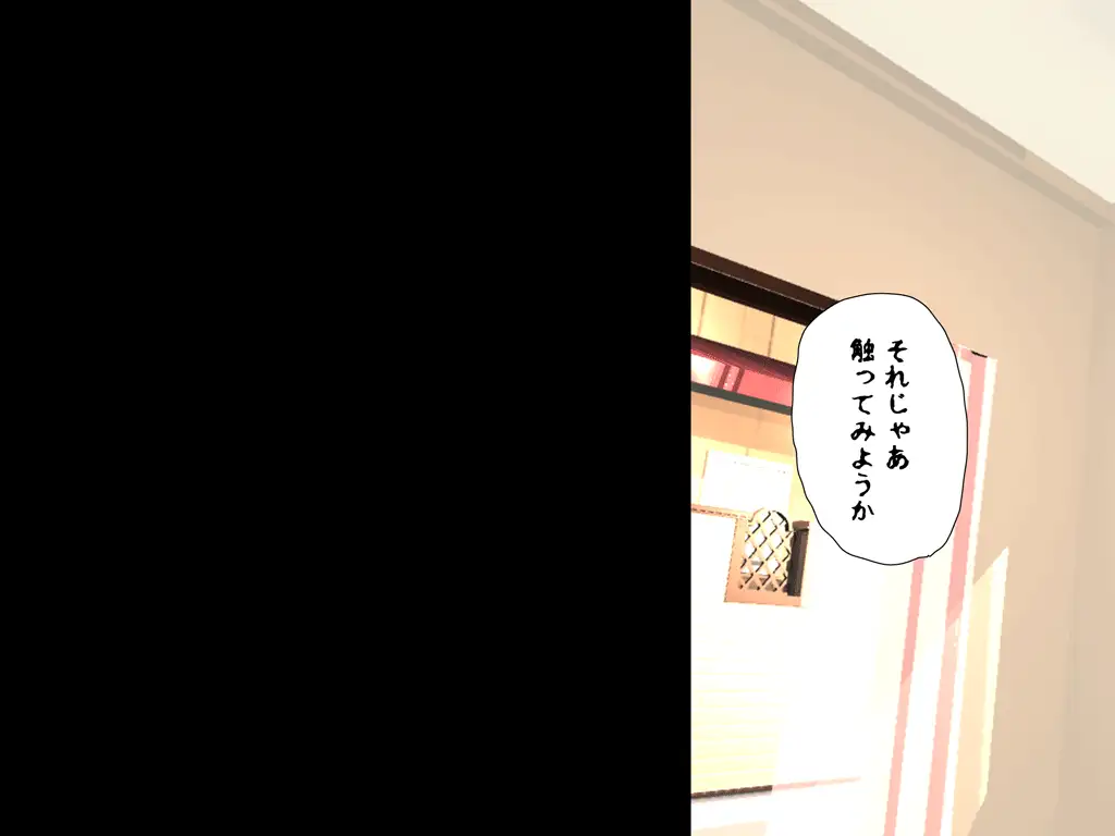 喜美嶋家での出来事3 〜昼下がりの情事編〜 52ページ