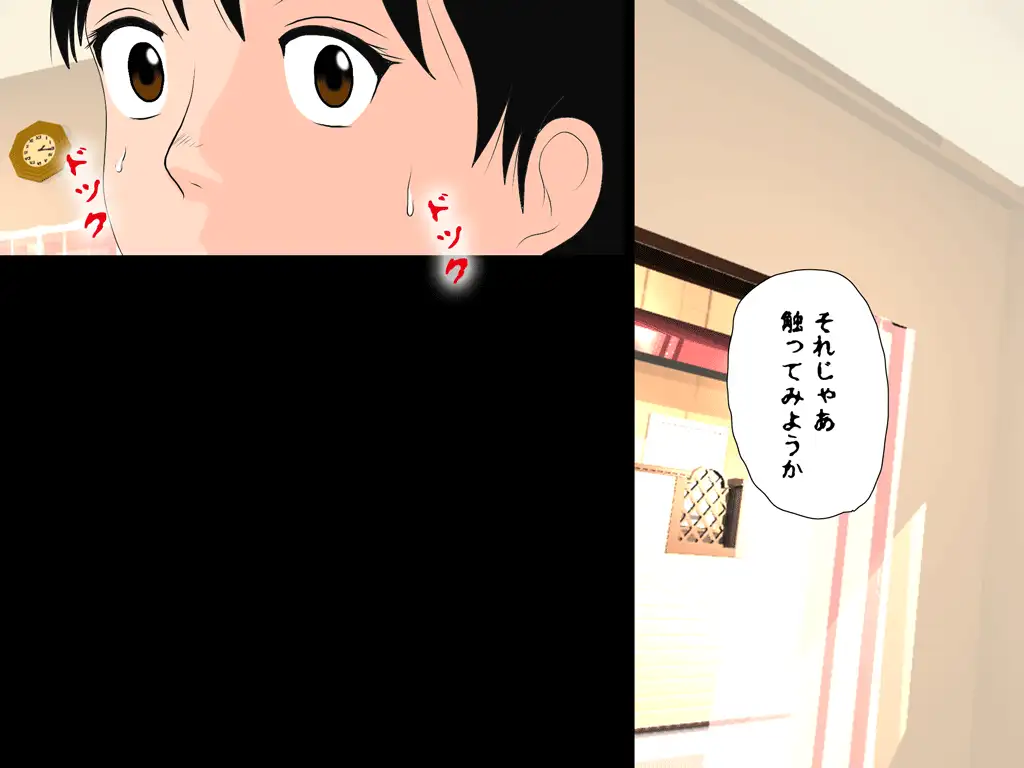 喜美嶋家での出来事3 〜昼下がりの情事編〜 53ページ
