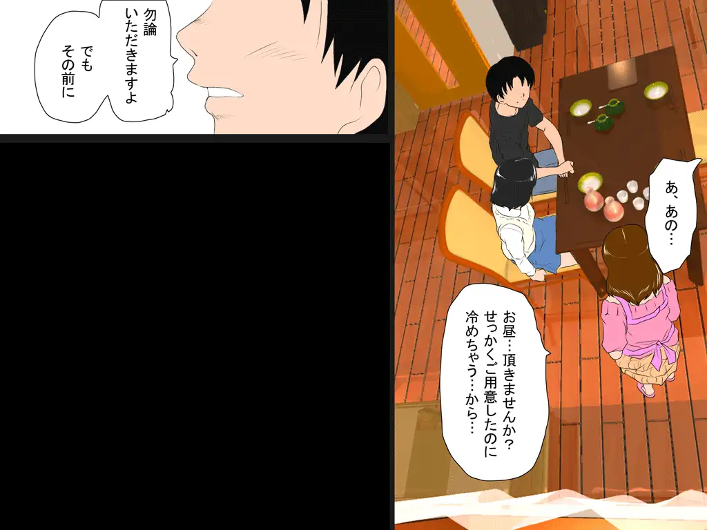喜美嶋家での出来事3 〜昼下がりの情事編〜 57ページ