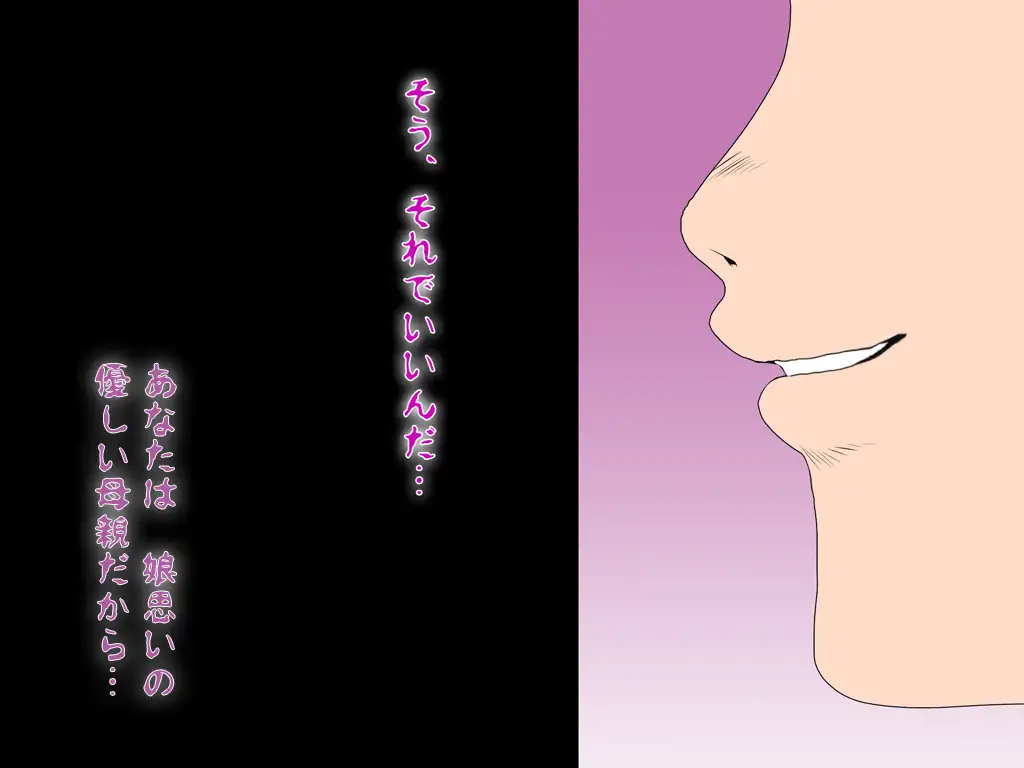 喜美嶋家での出来事3 〜昼下がりの情事編〜 74ページ