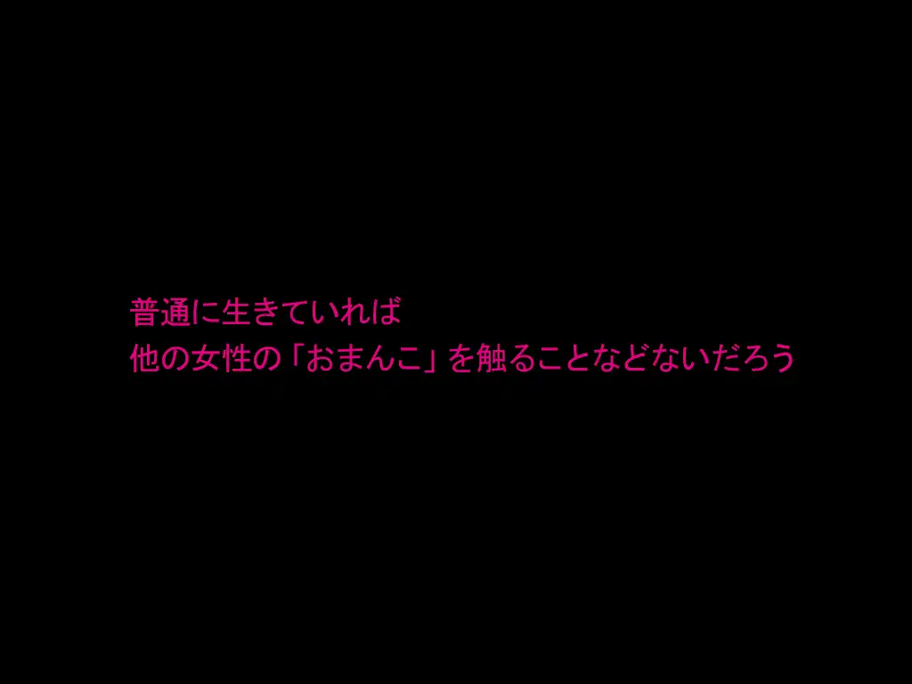 喜美嶋家での出来事3 〜昼下がりの情事編〜 92ページ