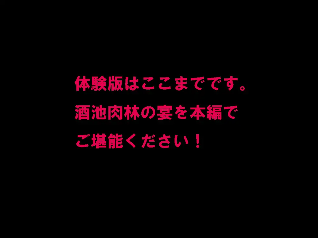 喜美嶋家での出来事3 〜昼下がりの情事編〜 126ページ