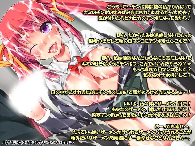 催●術でいつでもどこでも強●H×3〜女の子を洗脳して精液を飲ませたり好きなときにHできる肉便器を作ろう♪〜 2ページ