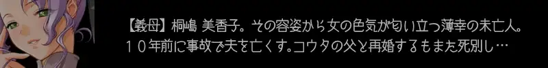 【近親相姦】〜桐嶋家そのHなる日常〜 8ページ