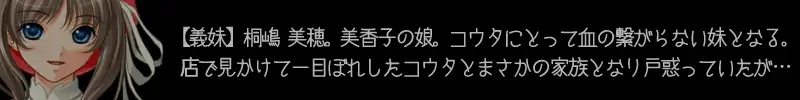 【近親相姦】〜桐嶋家そのHなる日常〜 13ページ