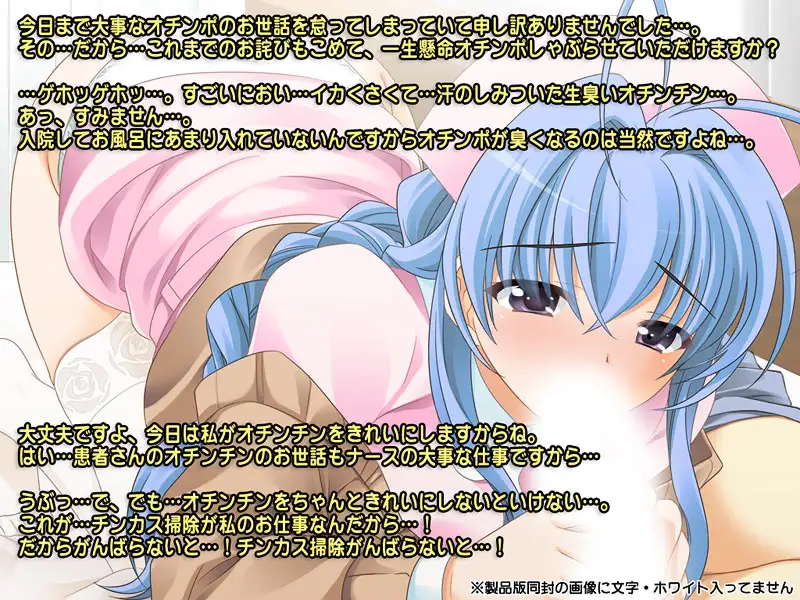 催●術でいつでもどこでも強●チンカス掃除！〜包茎の臭いチンポの隅々まで喜んでフェラチオご奉仕いたします〜 1ページ