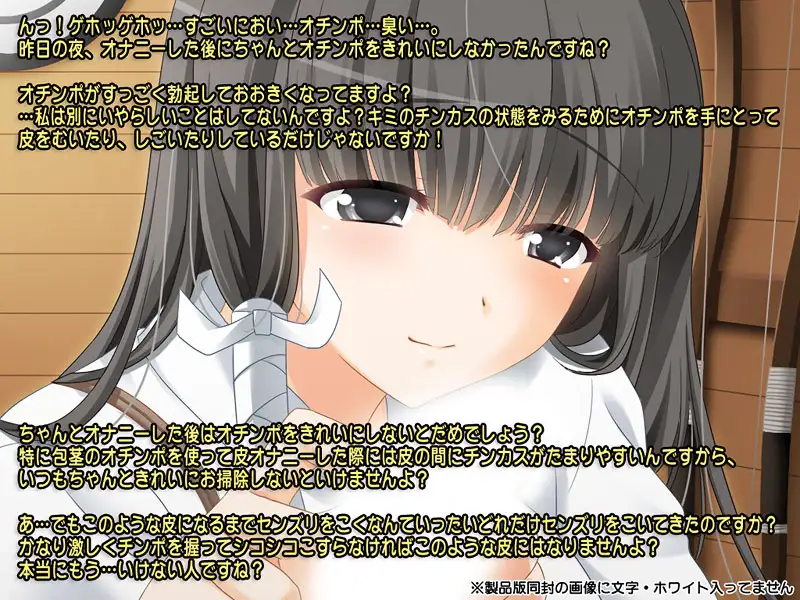 催●術でいつでもどこでも強●チンカス掃除！〜包茎の臭いチンポの隅々まで喜んでフェラチオご奉仕いたします〜 2ページ