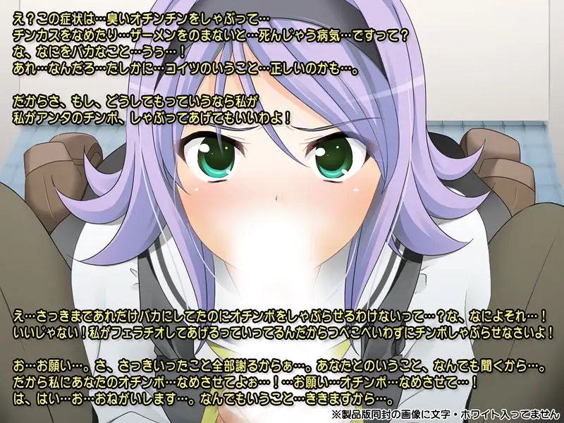 催●術でいつでもどこでも強●チンカス掃除！〜包茎の臭いチンポの隅々まで喜んでフェラチオご奉仕いたします〜 3ページ