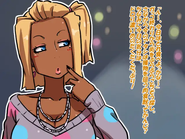 混じりっ気なしの純正黒ビッチ〜JKりぃな〜 1ページ