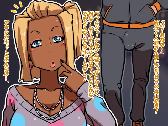 混じりっ気なしの純正黒ビッチ〜JKりぃな〜 2ページ