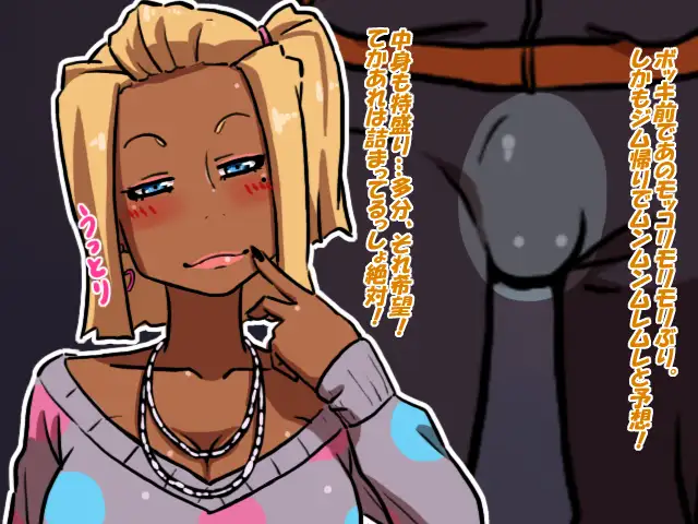 混じりっ気なしの純正黒ビッチ〜JKりぃな〜 4ページ