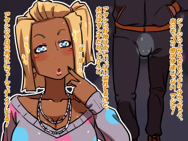 混じりっ気なしの純正黒ビッチ〜JKりぃな〜 6ページ