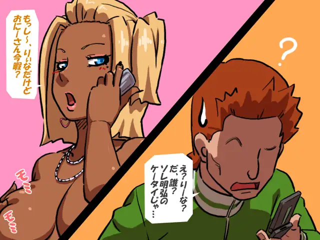 混じりっ気なしの純正黒ビッチ〜JKりぃな〜 10ページ