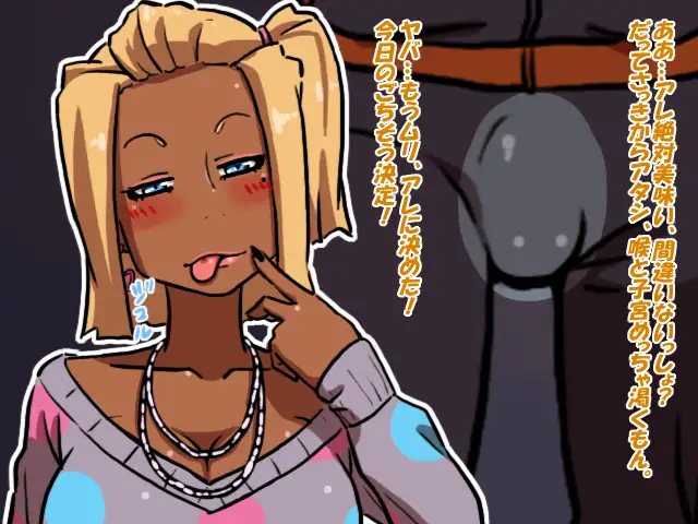 混じりっ気なしの純正黒ビッチ〜JKりぃな〜 11ページ