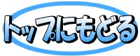 オモシューA OTL 28ページ