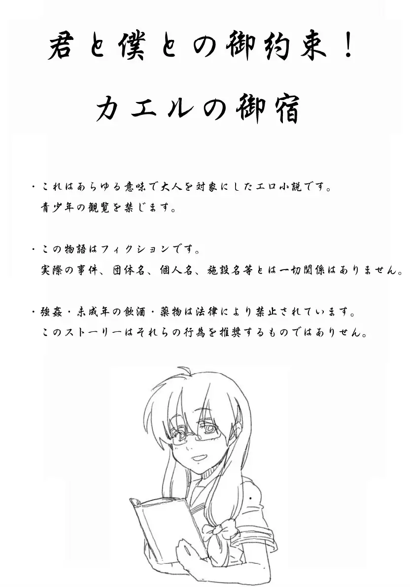 紗夜〜壊された少女の物語〜ダウンロード改訂版 前編 2ページ